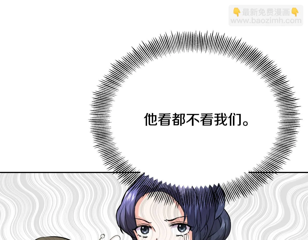 第64话 怀疑试探 第23页