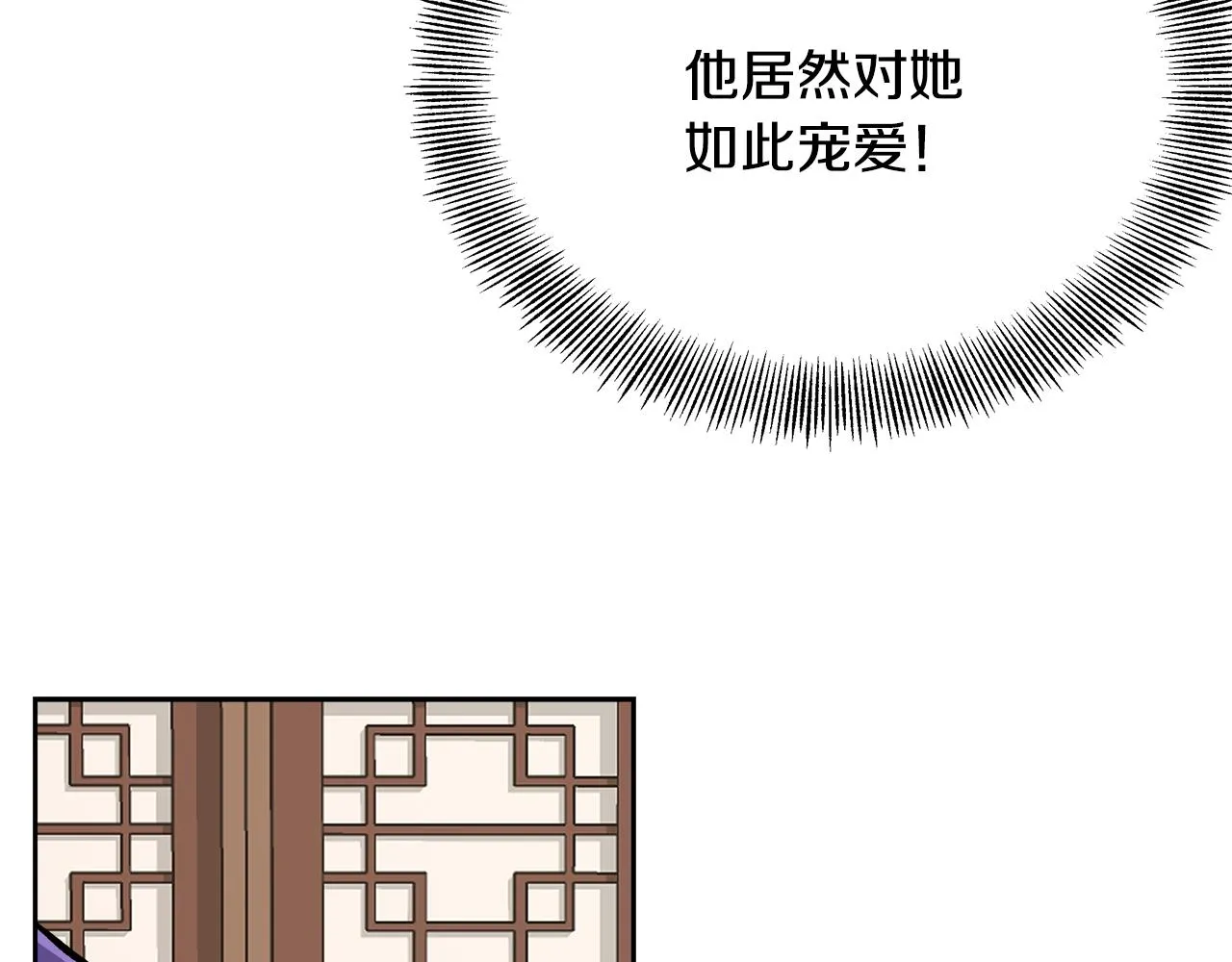 第64话 怀疑试探 第26页