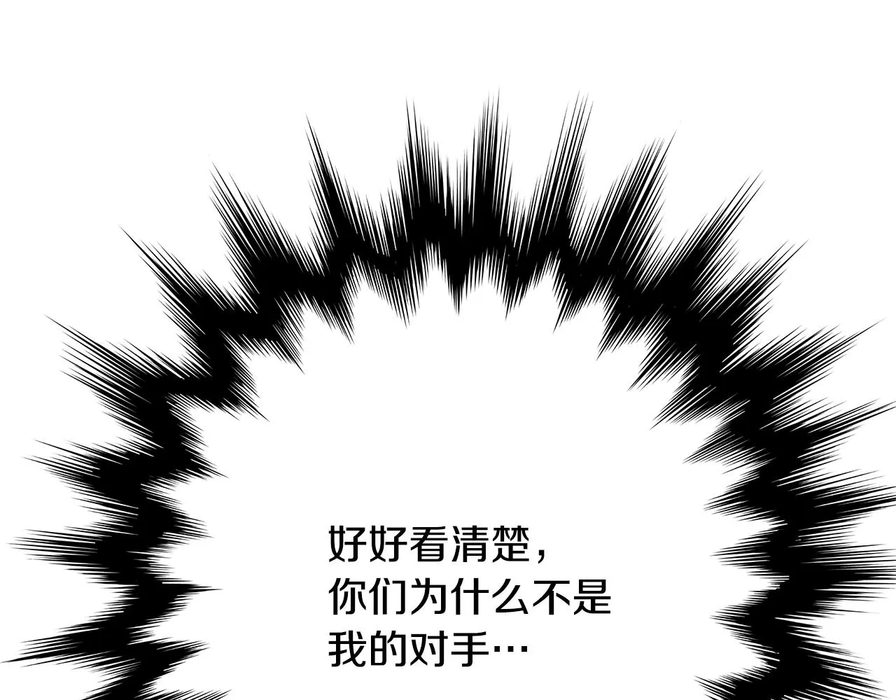 第64话 怀疑试探 第31页