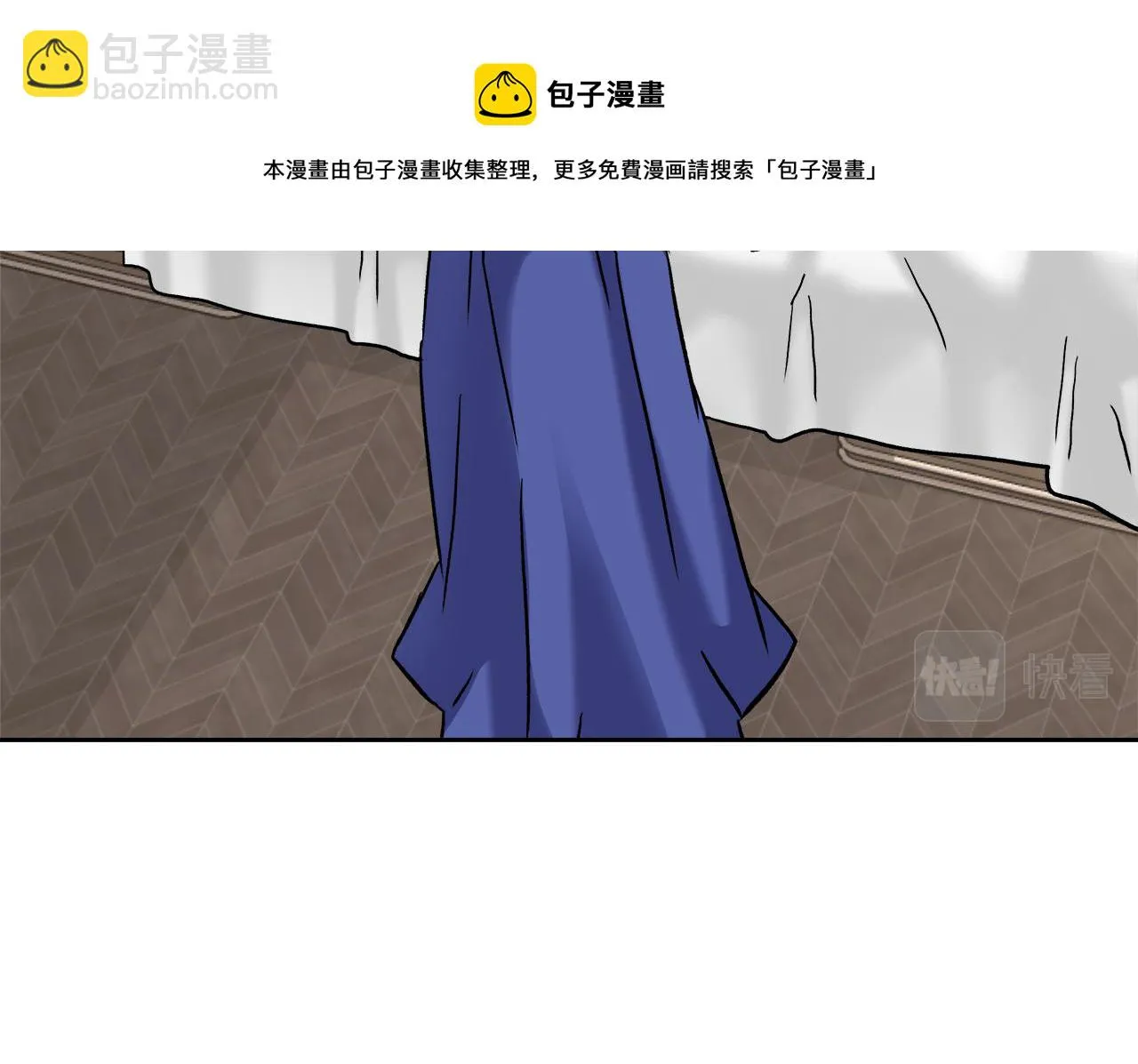 第64话 怀疑试探 第37页