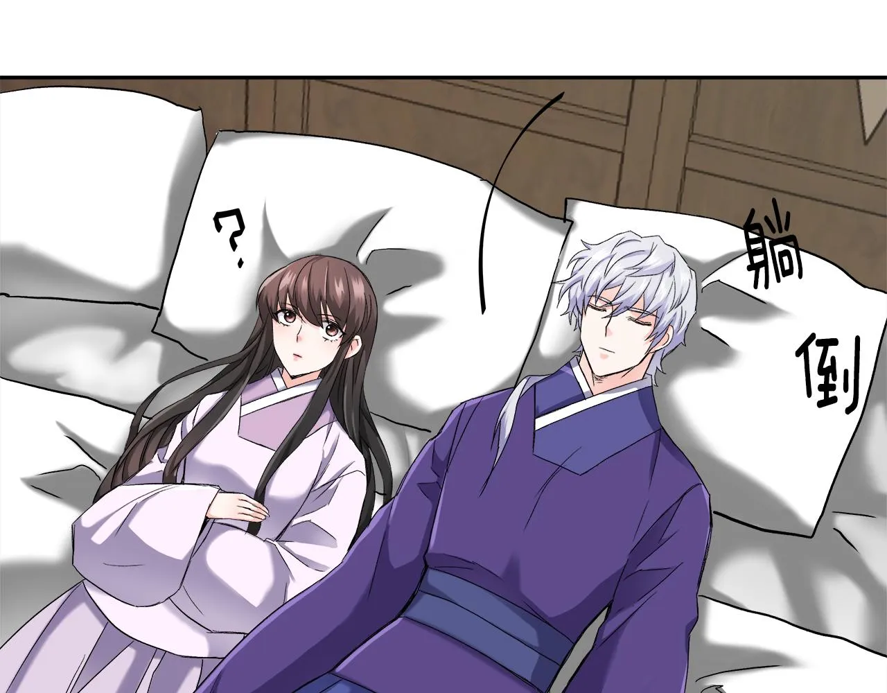 第64话 怀疑试探 第38页