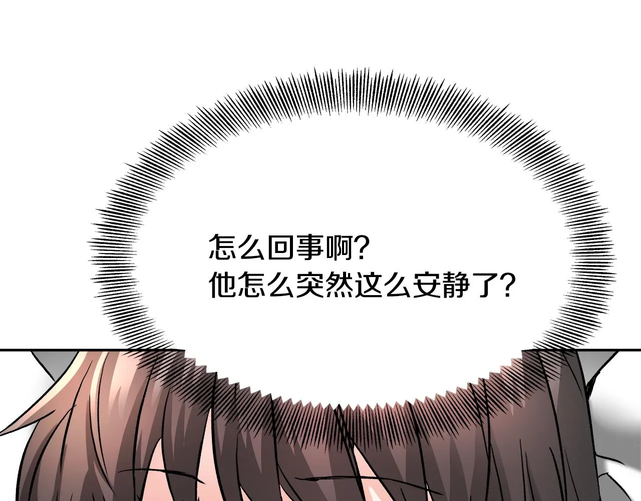 第64话 怀疑试探 第40页