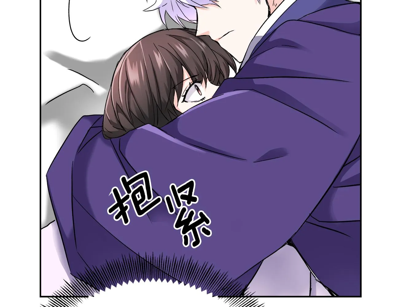 第64话 怀疑试探 第43页