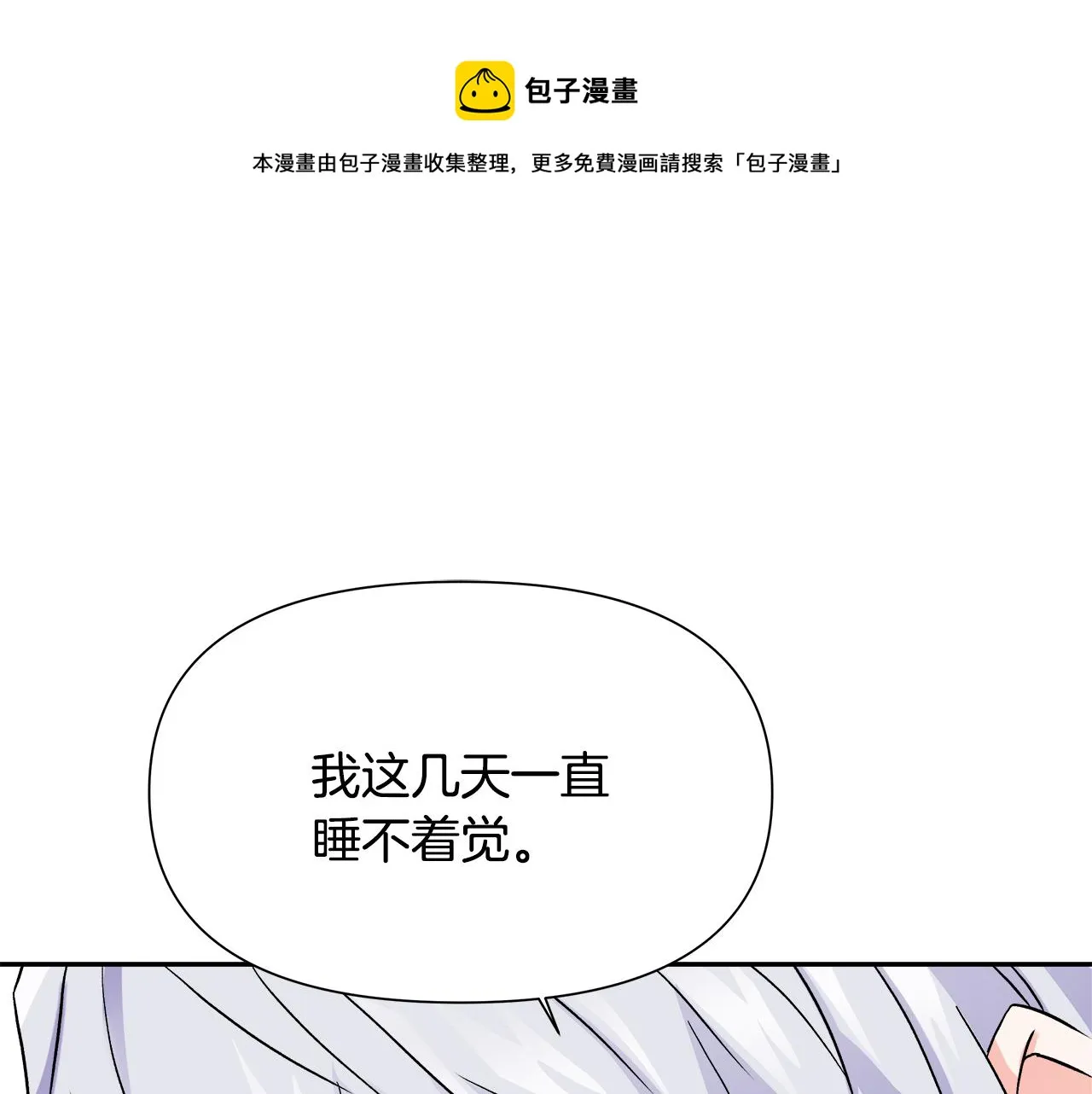 第64话 怀疑试探 第45页
