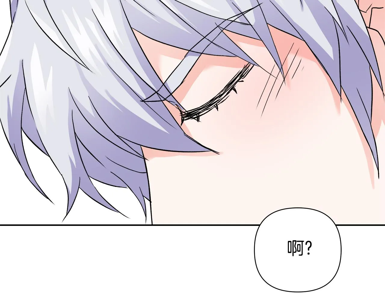 第64话 怀疑试探 第46页