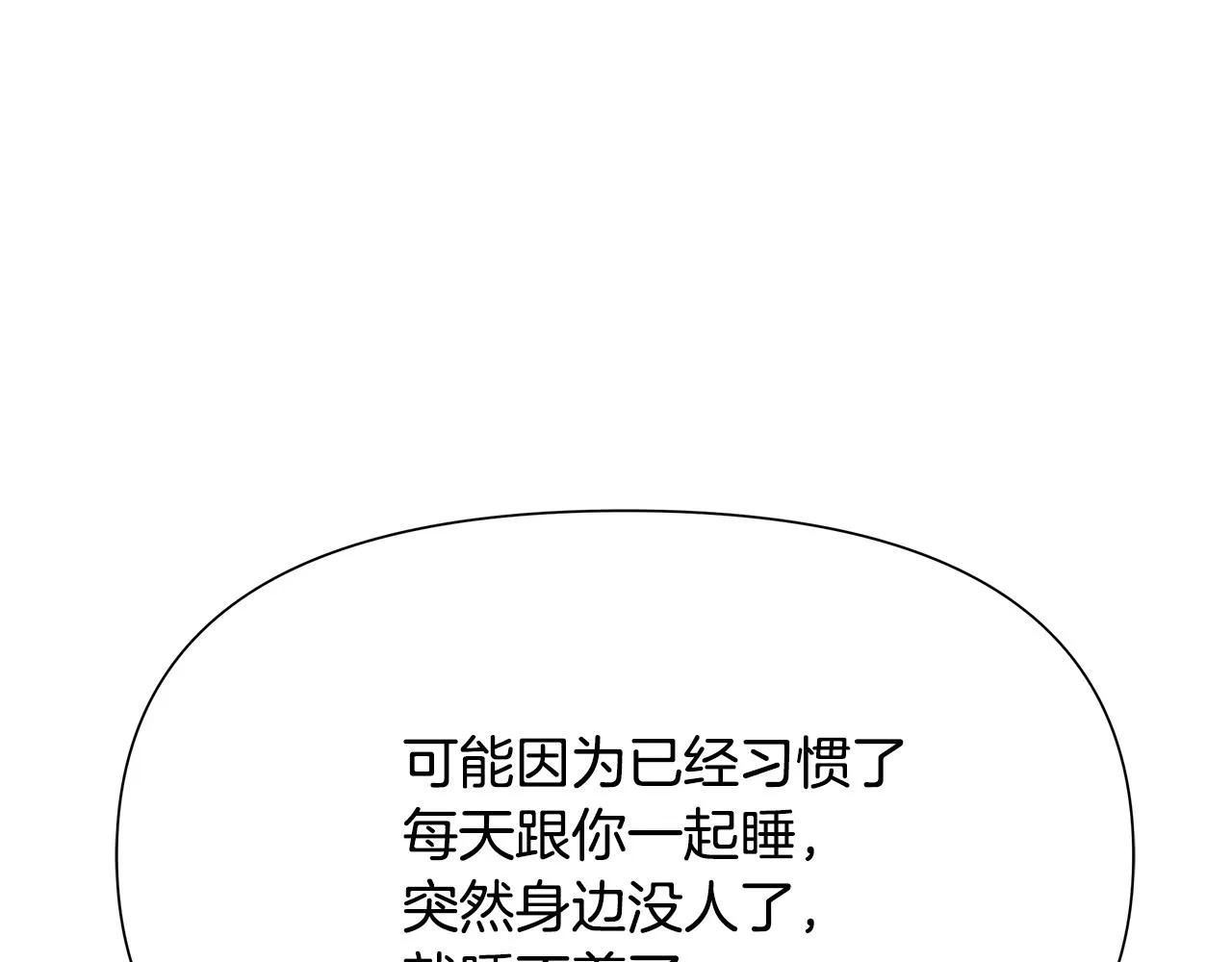 第64话 怀疑试探 第48页