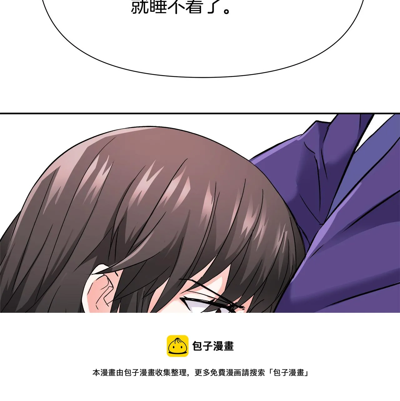 第64话 怀疑试探 第49页