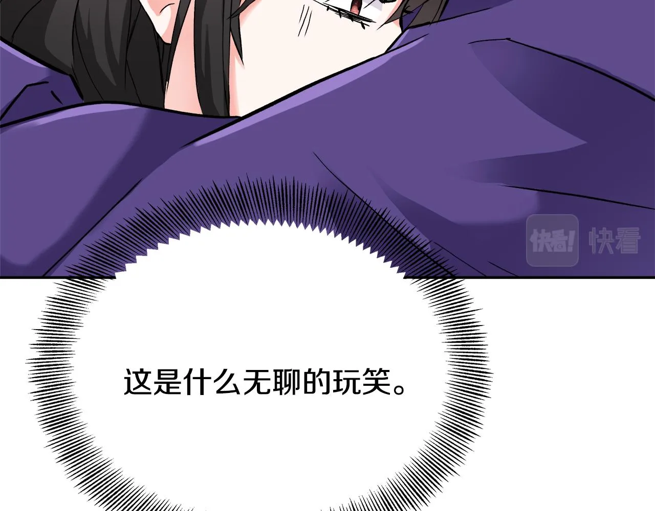 第64话 怀疑试探 第50页