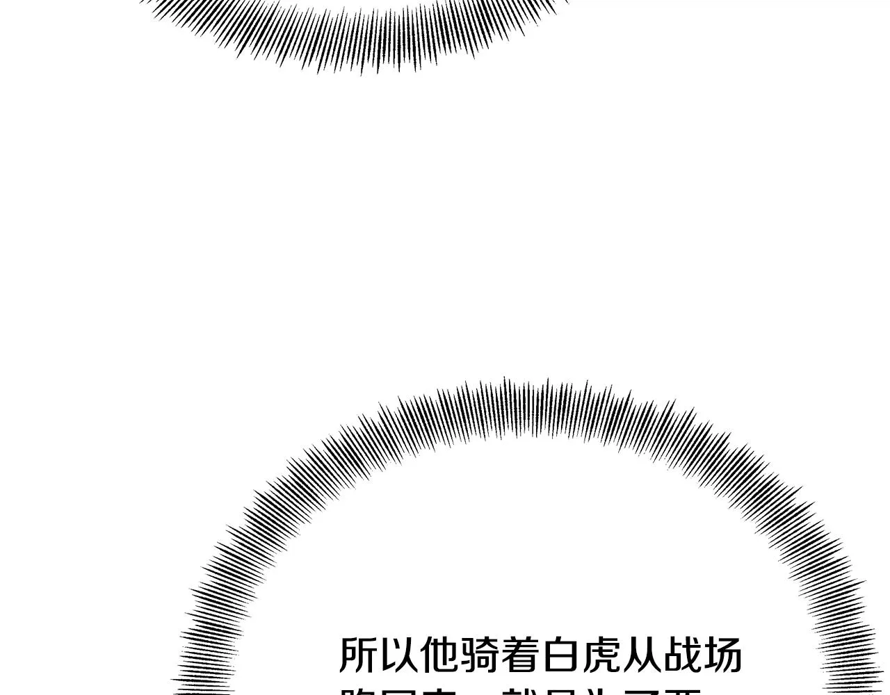 第64话 怀疑试探 第51页
