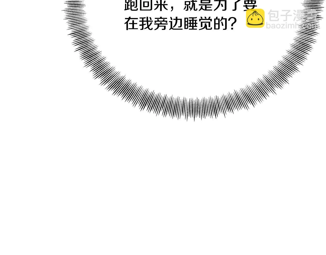 第64话 怀疑试探 第52页