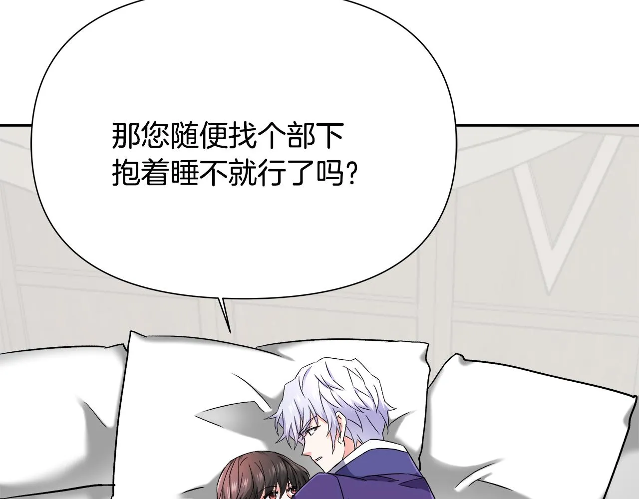 第64话 怀疑试探 第54页