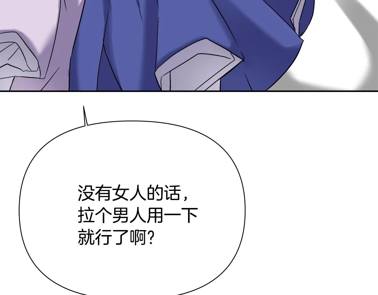 第64话 怀疑试探 第56页
