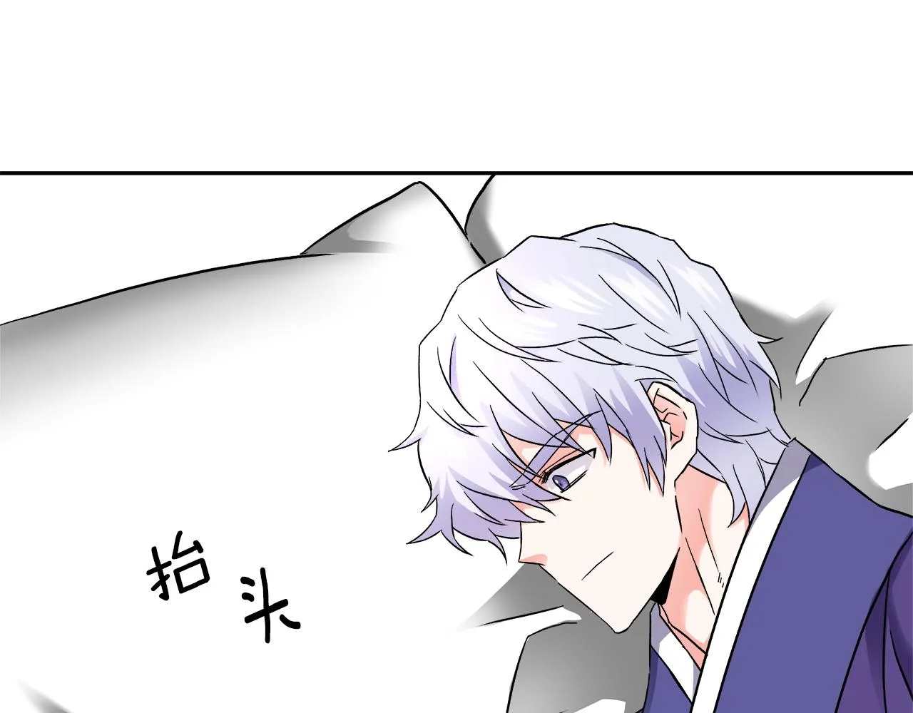 第64话 怀疑试探 第58页