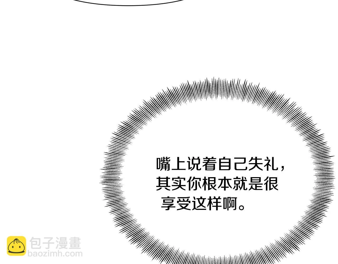 第64话 怀疑试探 第62页