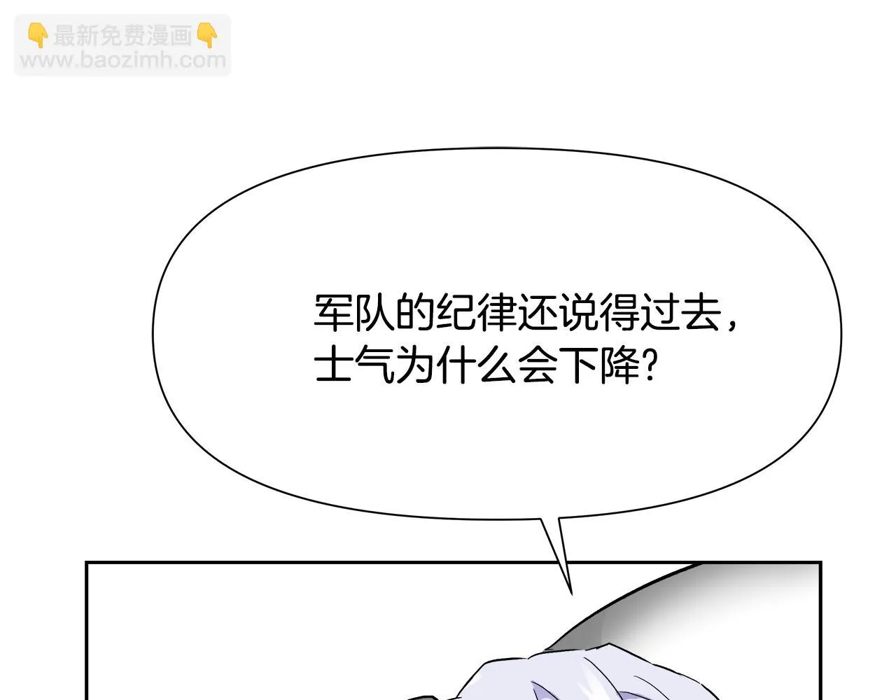 第64话 怀疑试探 第67页