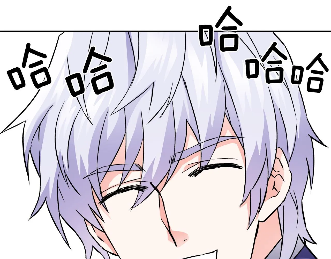 第64话 怀疑试探 第71页