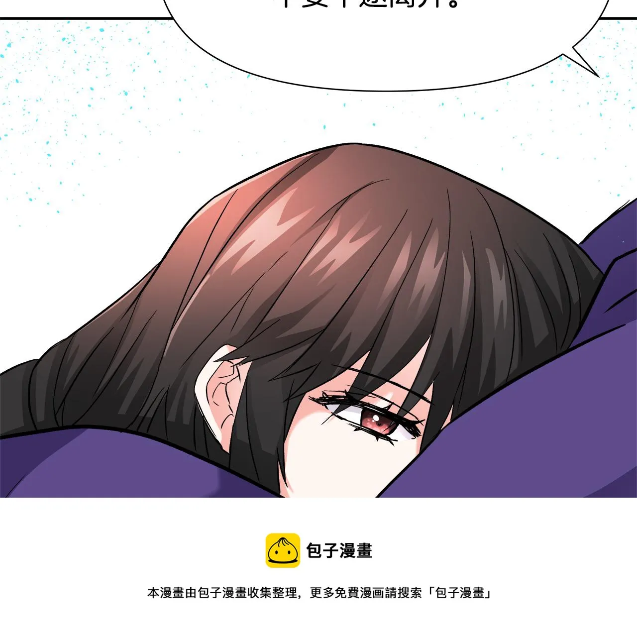 第64话 怀疑试探 第77页