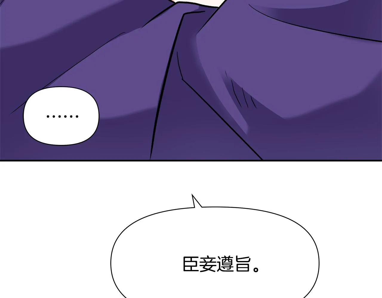 第64话 怀疑试探 第78页