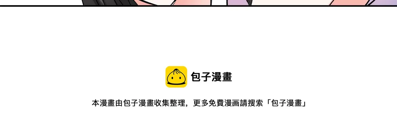 第64话 怀疑试探 第85页