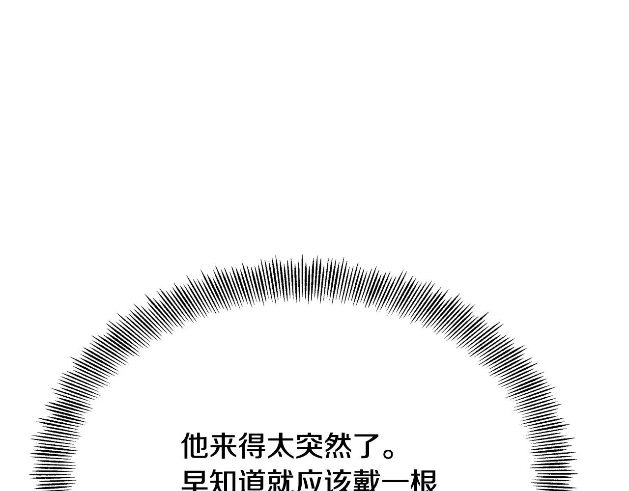 第64话 怀疑试探 第86页