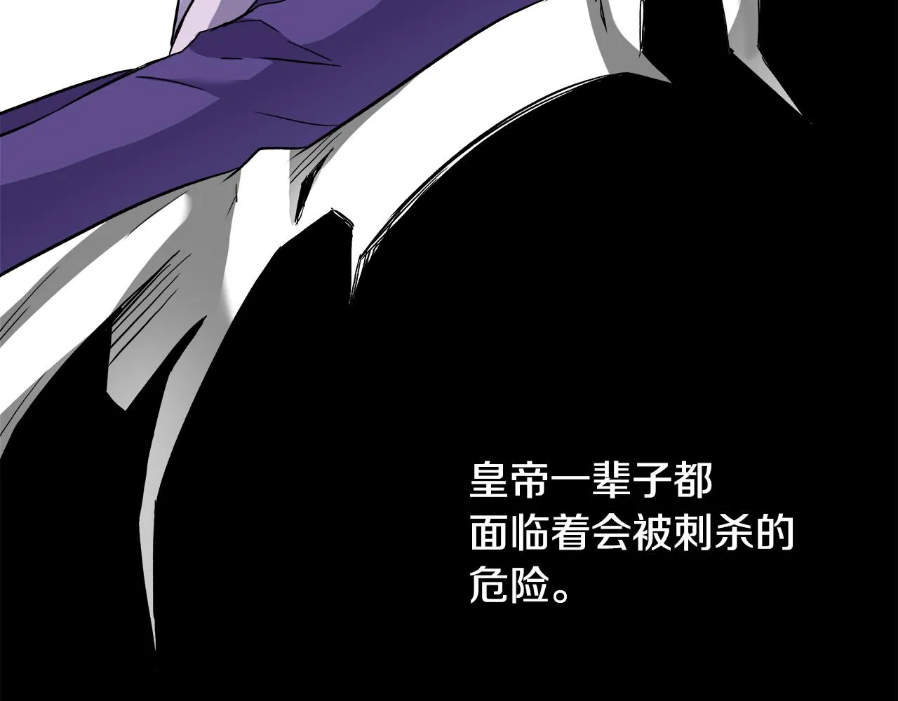 第64话 怀疑试探 第92页