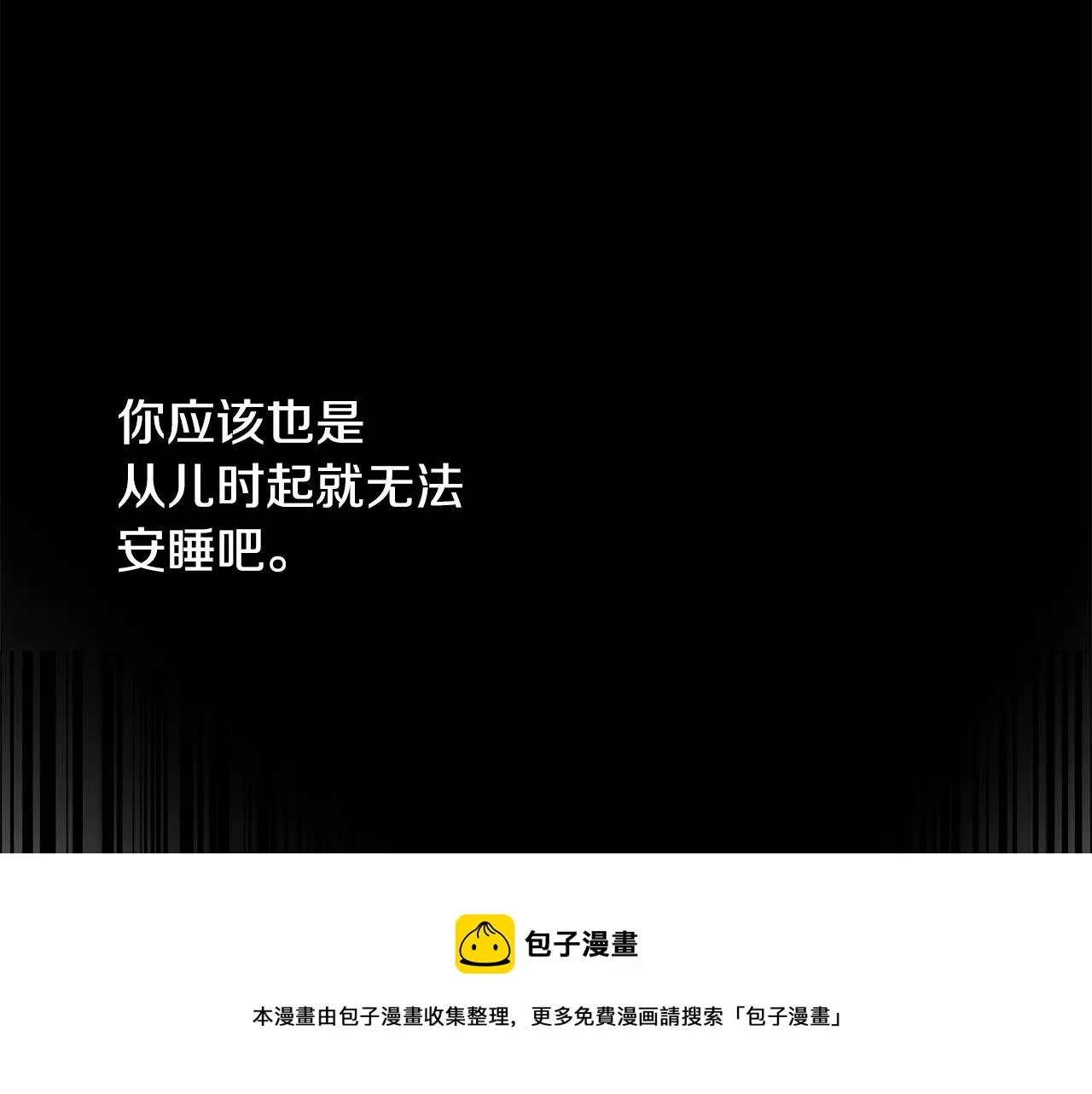 第64话 怀疑试探 第93页