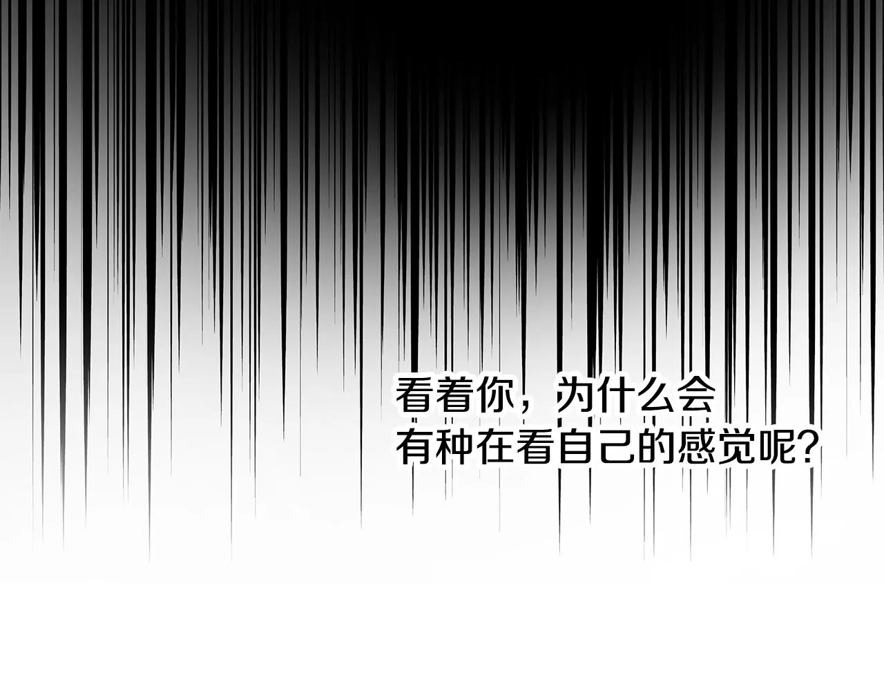 第64话 怀疑试探 第94页