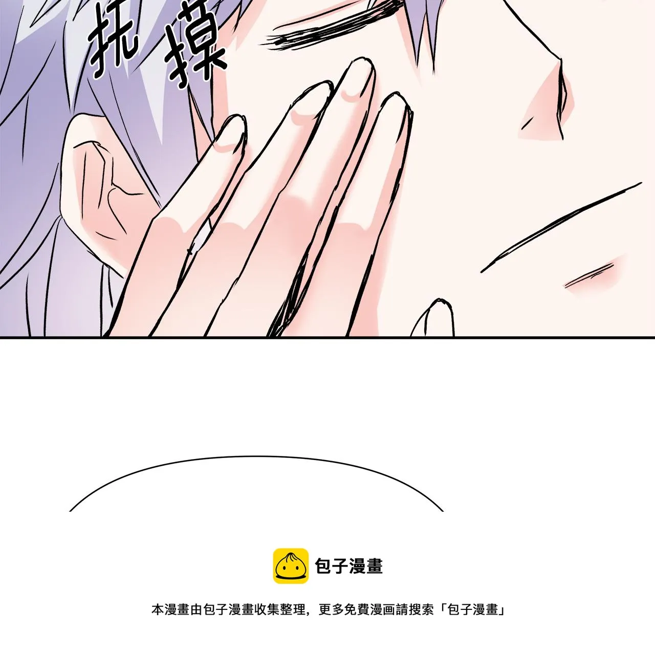 第64话 怀疑试探 第97页