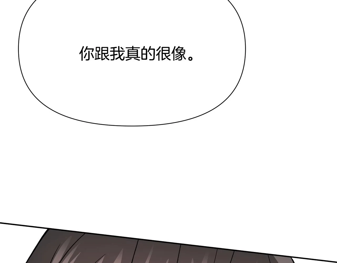 第64话 怀疑试探 第98页