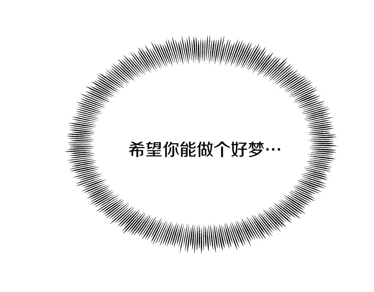 第64话 怀疑试探 第100页