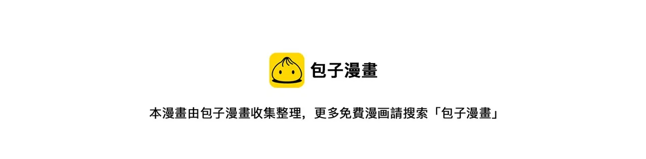 第64话 怀疑试探 第101页