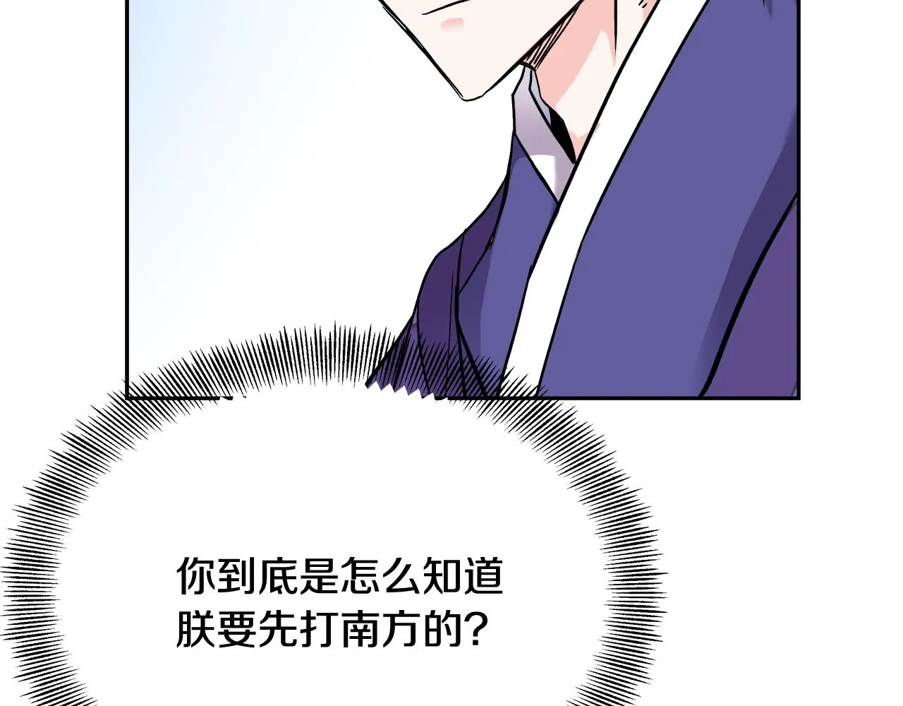 第64话 怀疑试探 第111页