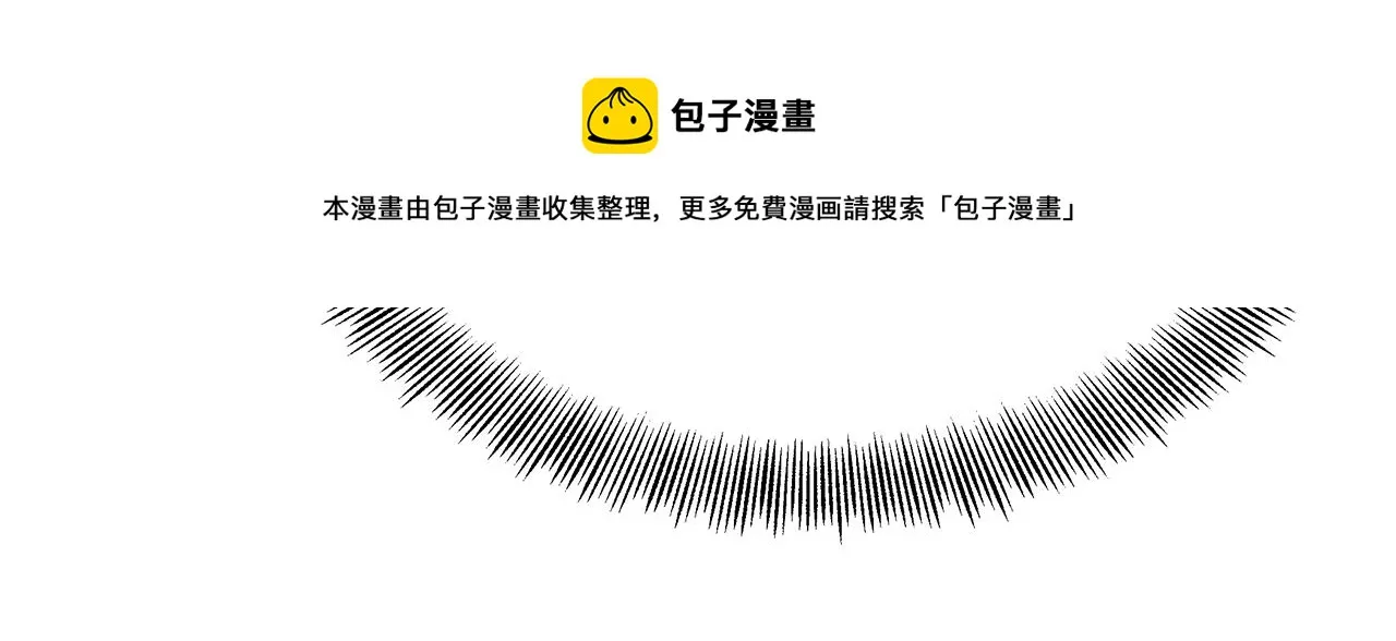 第64话 怀疑试探 第113页