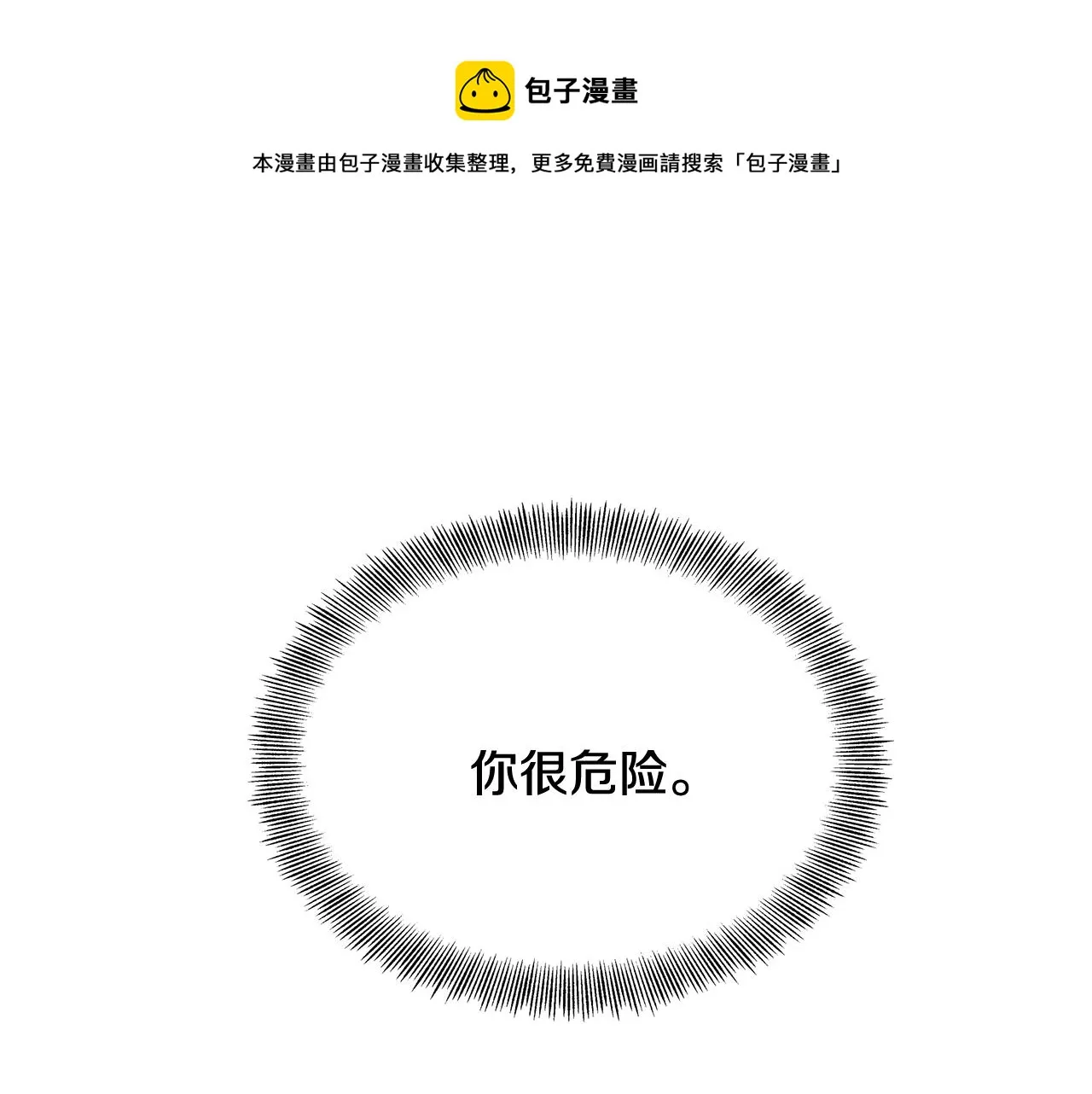 第64话 怀疑试探 第117页
