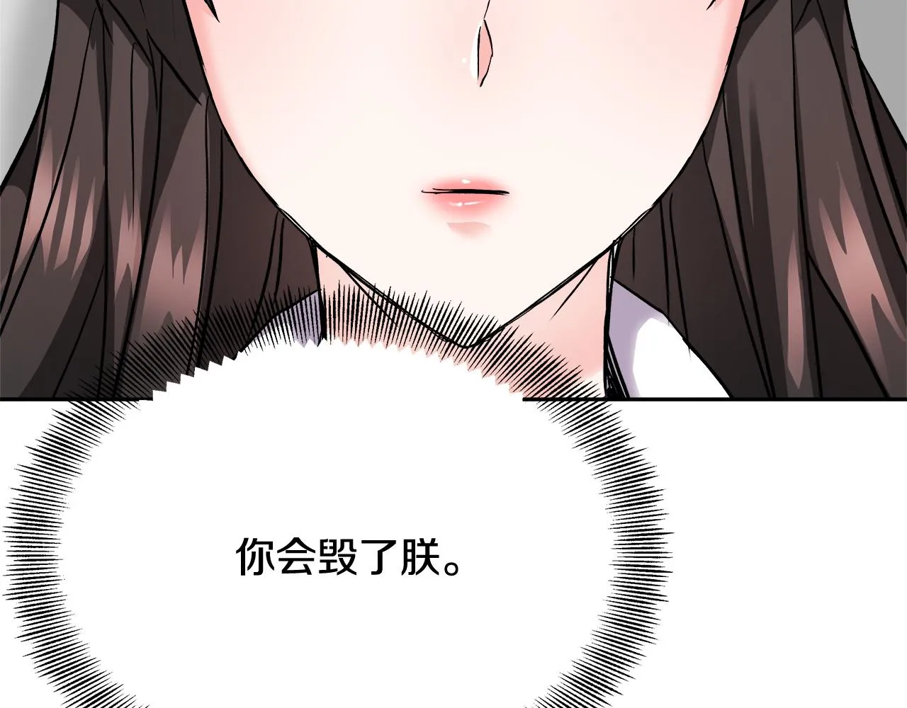 第64话 怀疑试探 第119页