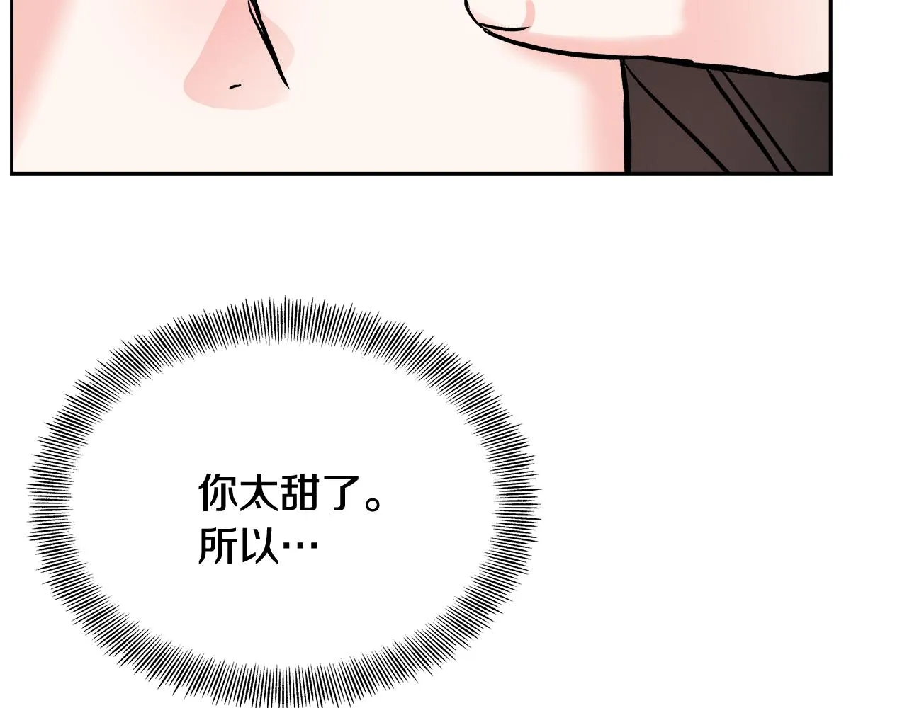 第64话 怀疑试探 第124页
