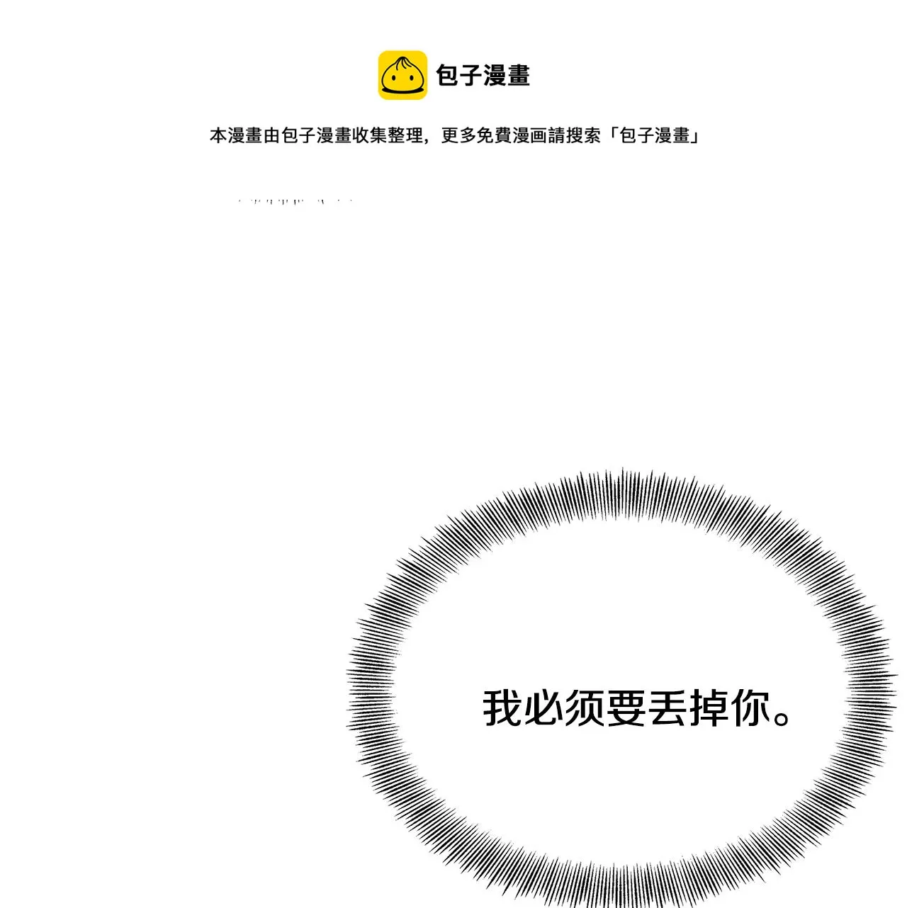 第64话 怀疑试探 第125页