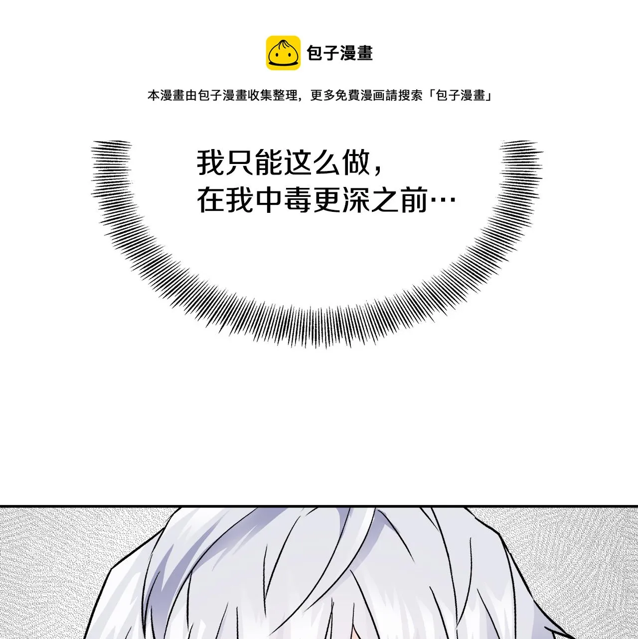第64话 怀疑试探 第129页