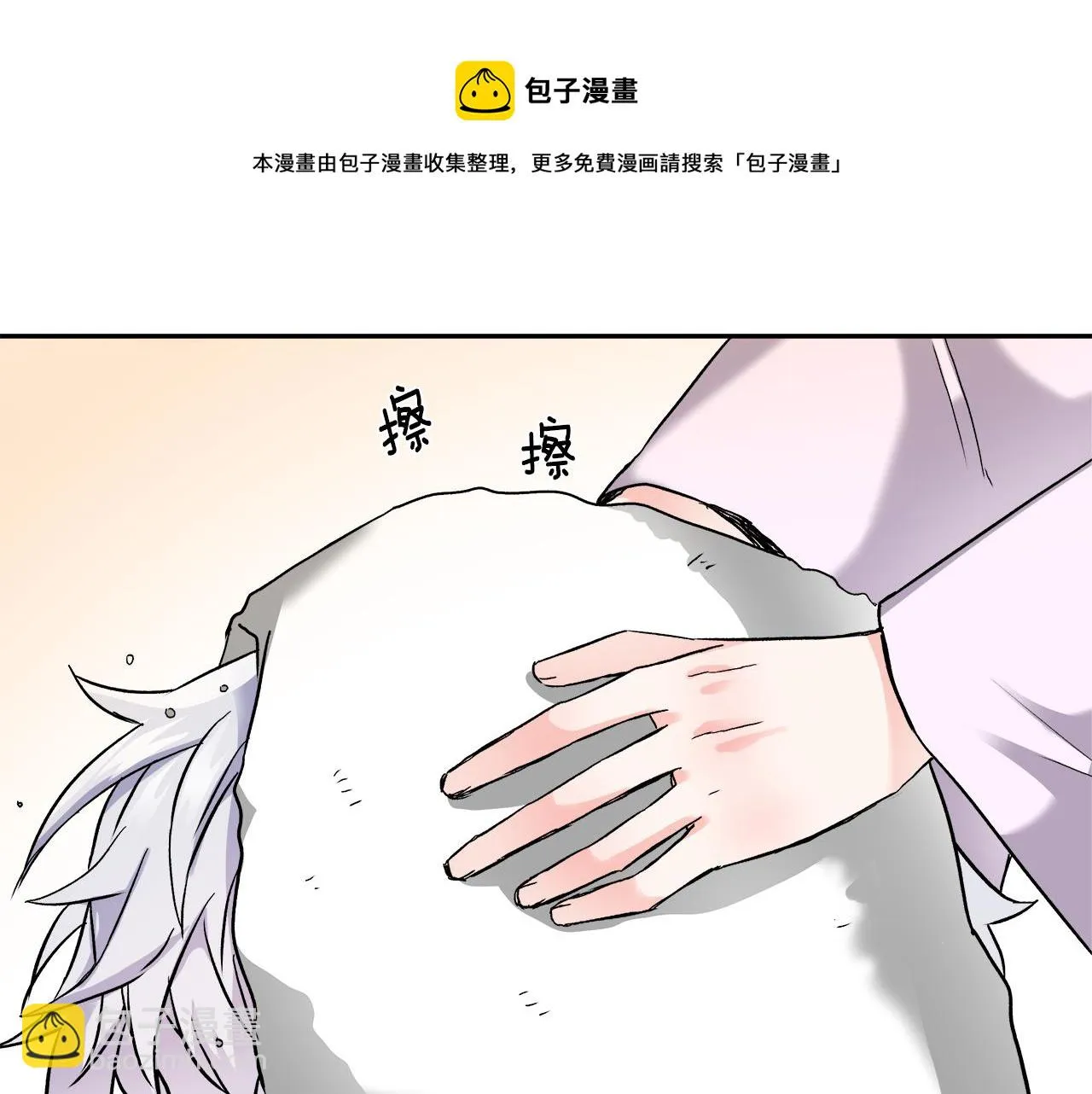 第64话 怀疑试探 第137页