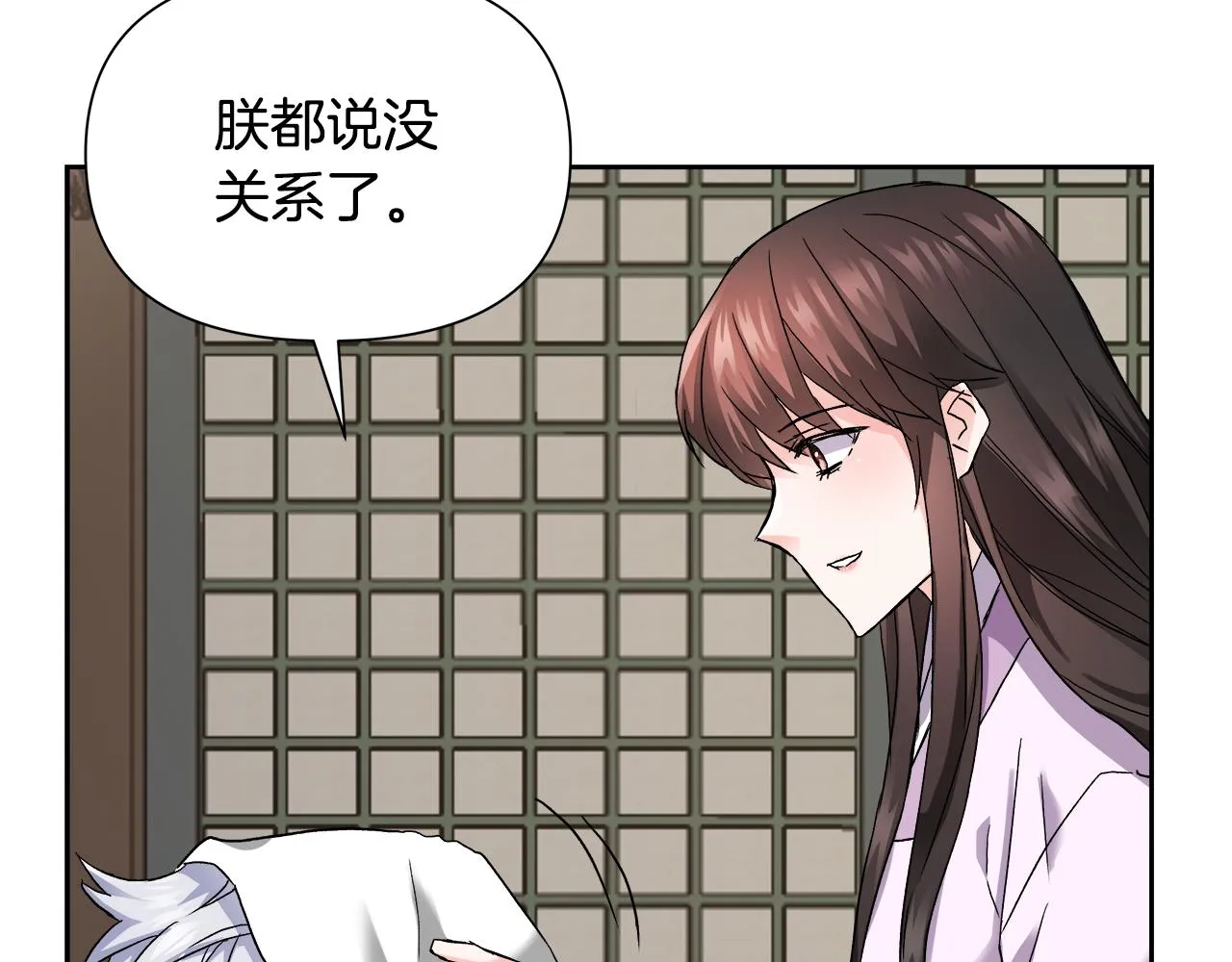 第64话 怀疑试探 第139页