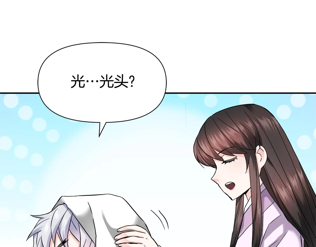 第64话 怀疑试探 第143页