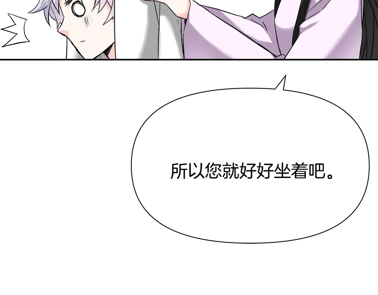 第64话 怀疑试探 第144页