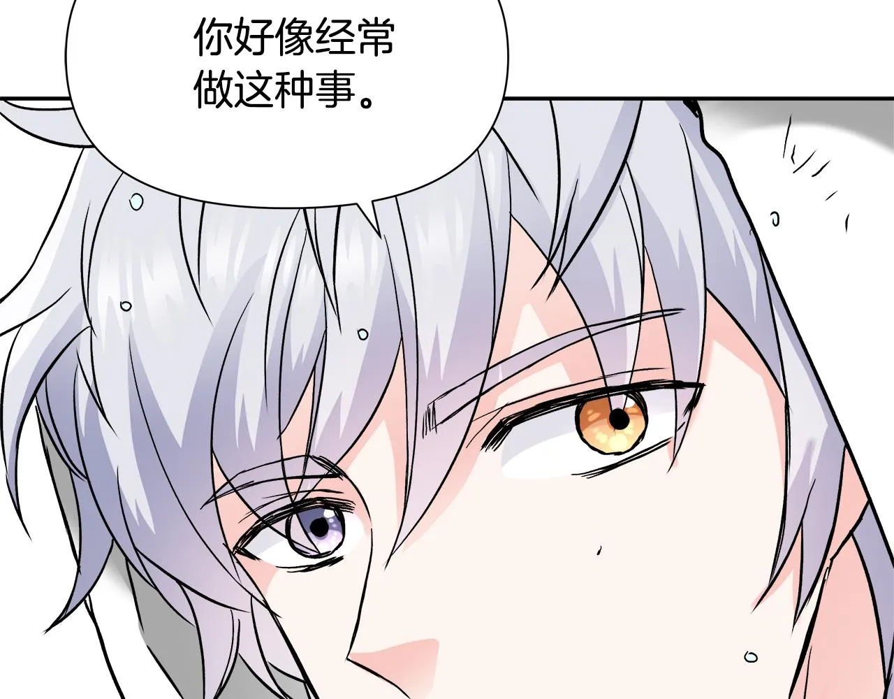 第64话 怀疑试探 第148页