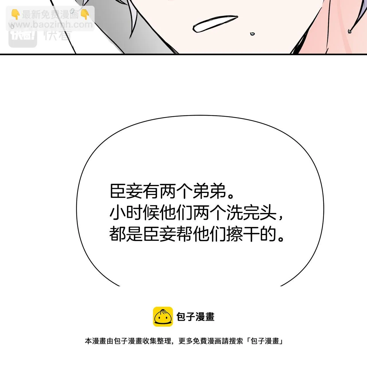 第64话 怀疑试探 第149页