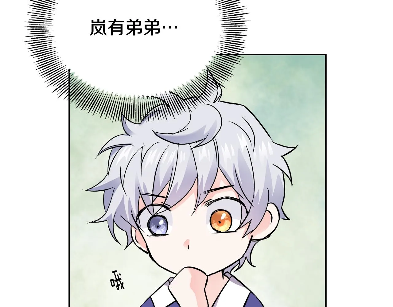 第64话 怀疑试探 第151页
