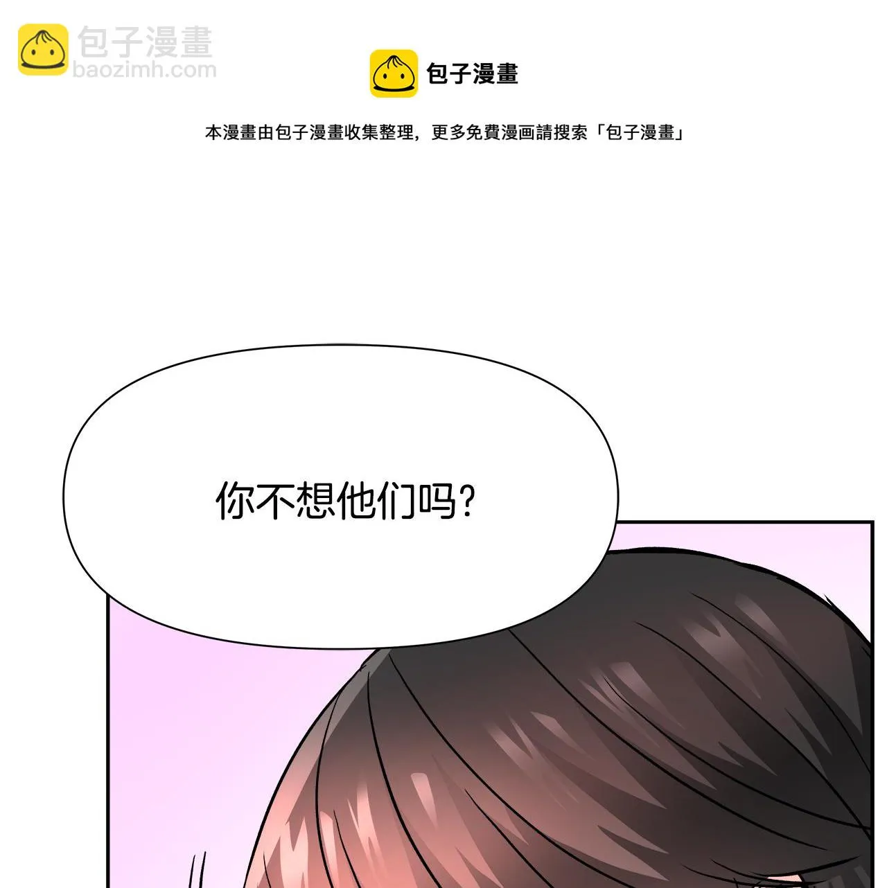 第64话 怀疑试探 第153页
