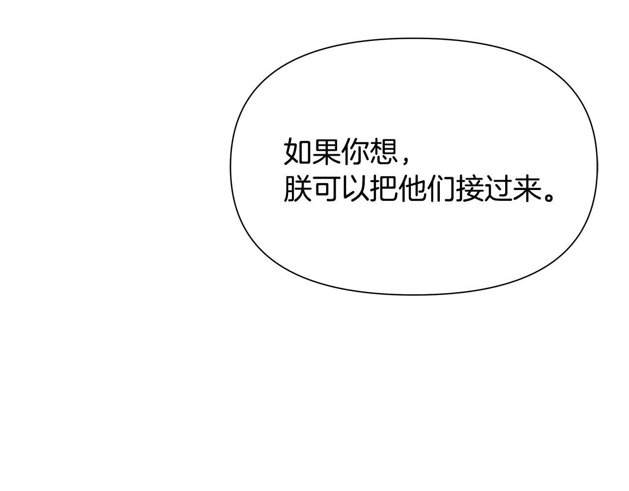 第64话 怀疑试探 第155页