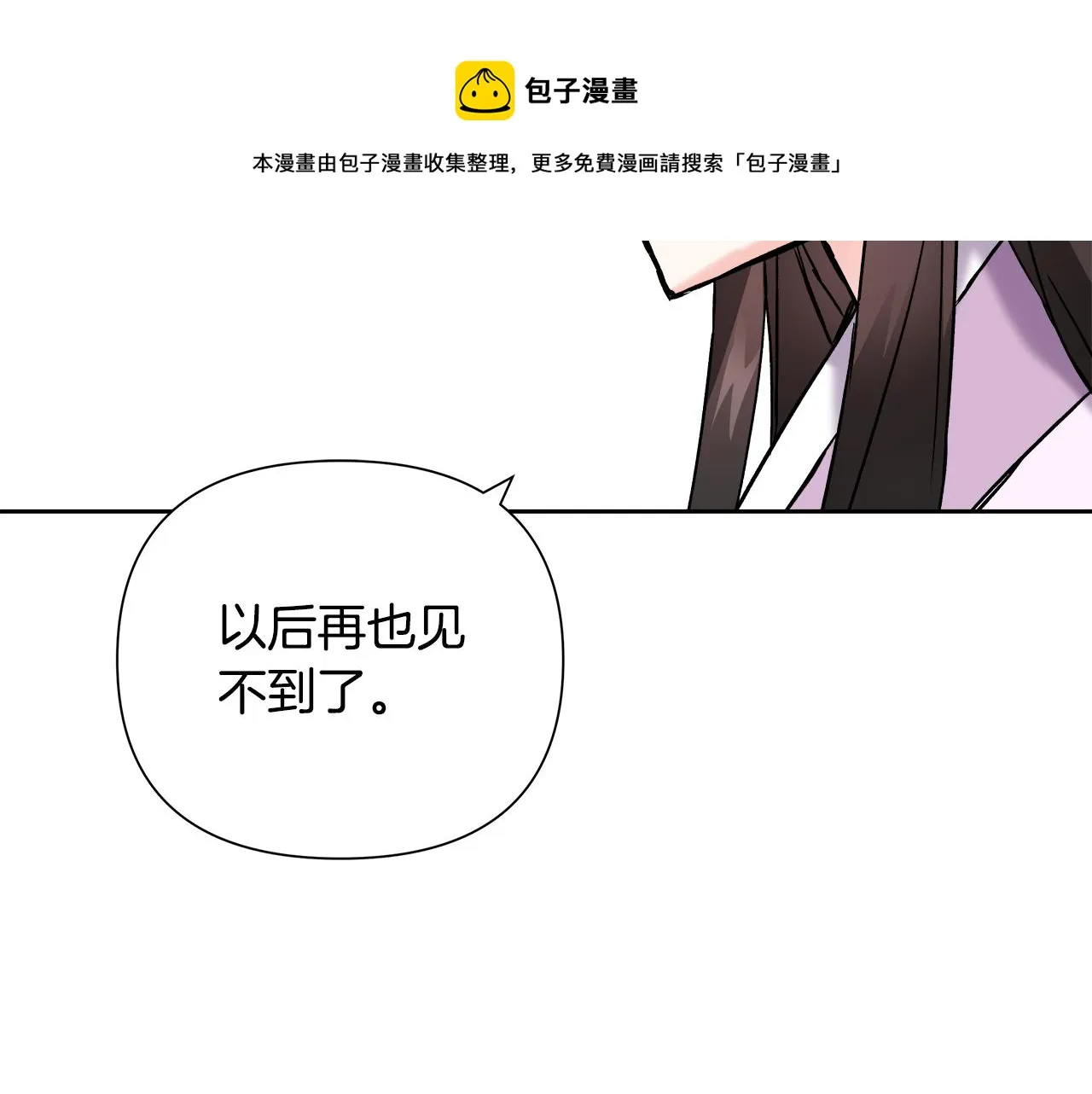 第64话 怀疑试探 第157页