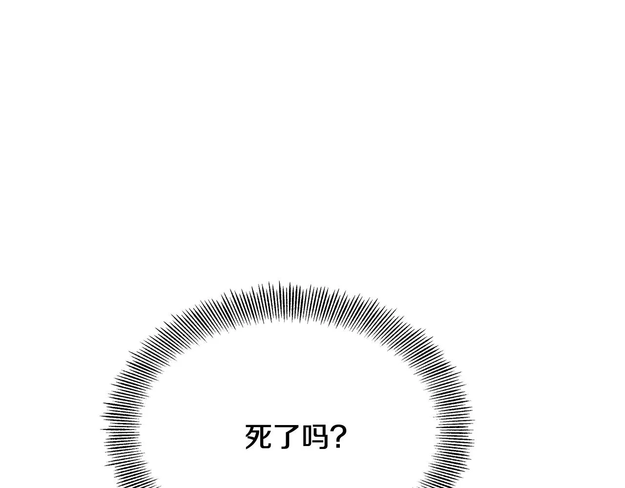 第64话 怀疑试探 第158页