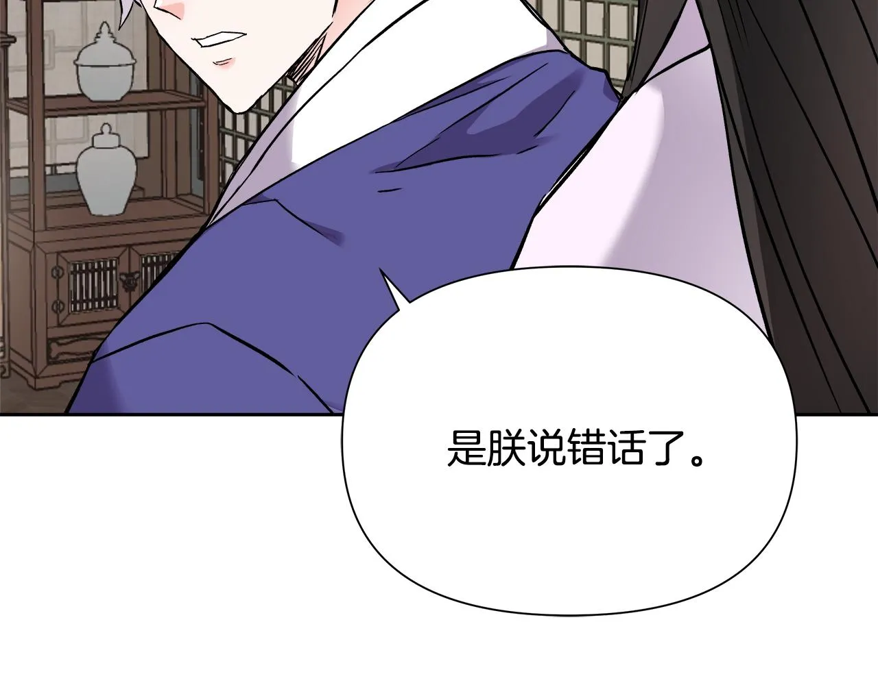 第64话 怀疑试探 第160页